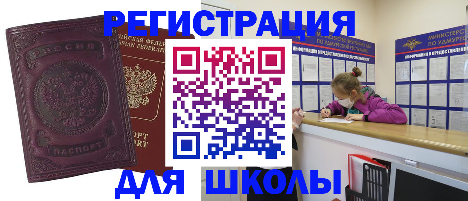 временная регистрация для всех в Томской области