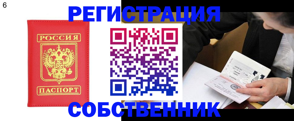 временная регистрация поиск в Томской области