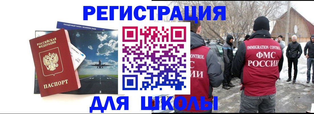прописка штамп в Томской области